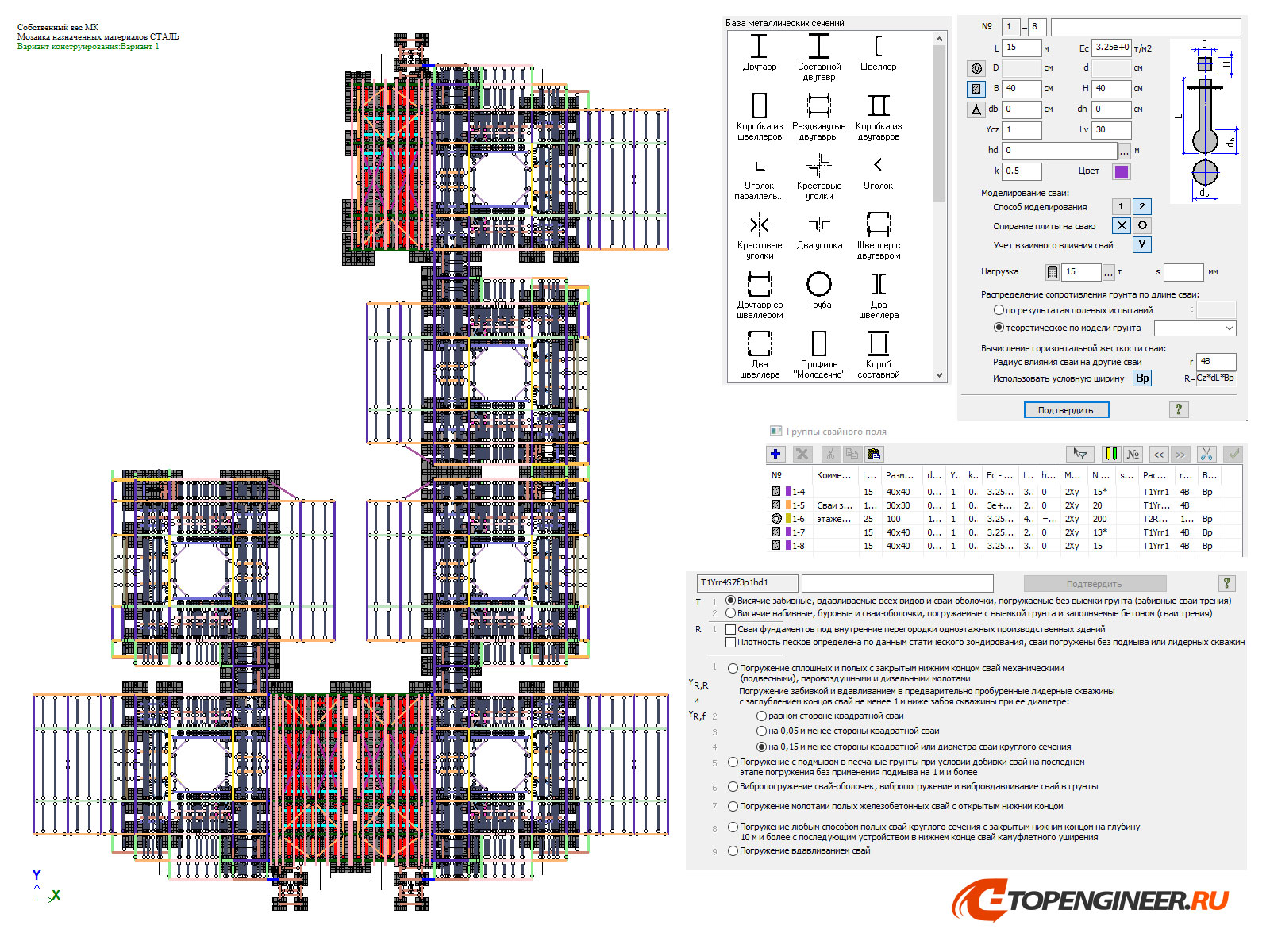 Расчет КМ - BIM проектирование - разработка КМ, КЖ, КМД - Генеральное проектирование в BIM