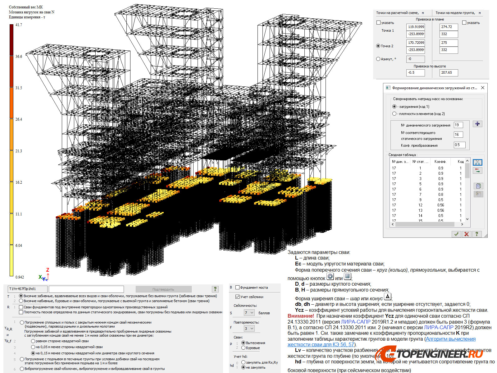 Расчет КМ - BIM проектирование - разработка КМ, КЖ, КМД - Генеральное проектирование в BIM