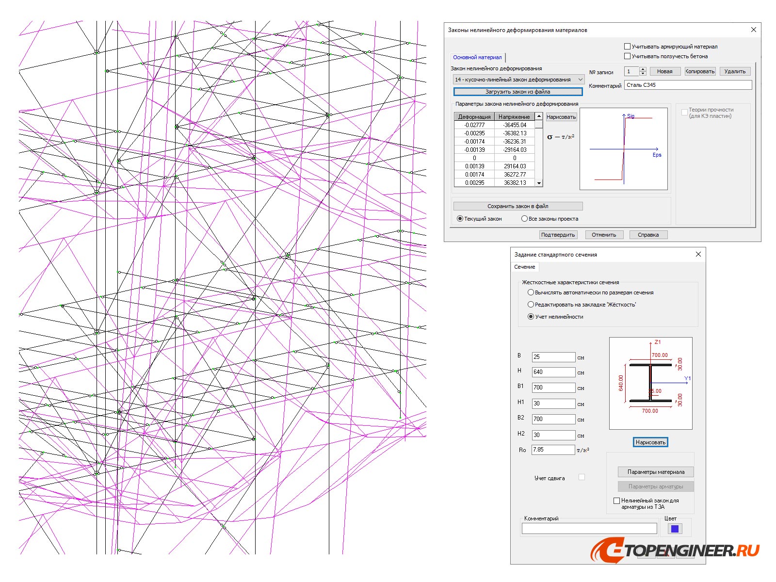 Расчет строительных конструкций - BIM проектирование - разработка КМ, КЖ, КМД - Генеральное проектирование в BIM