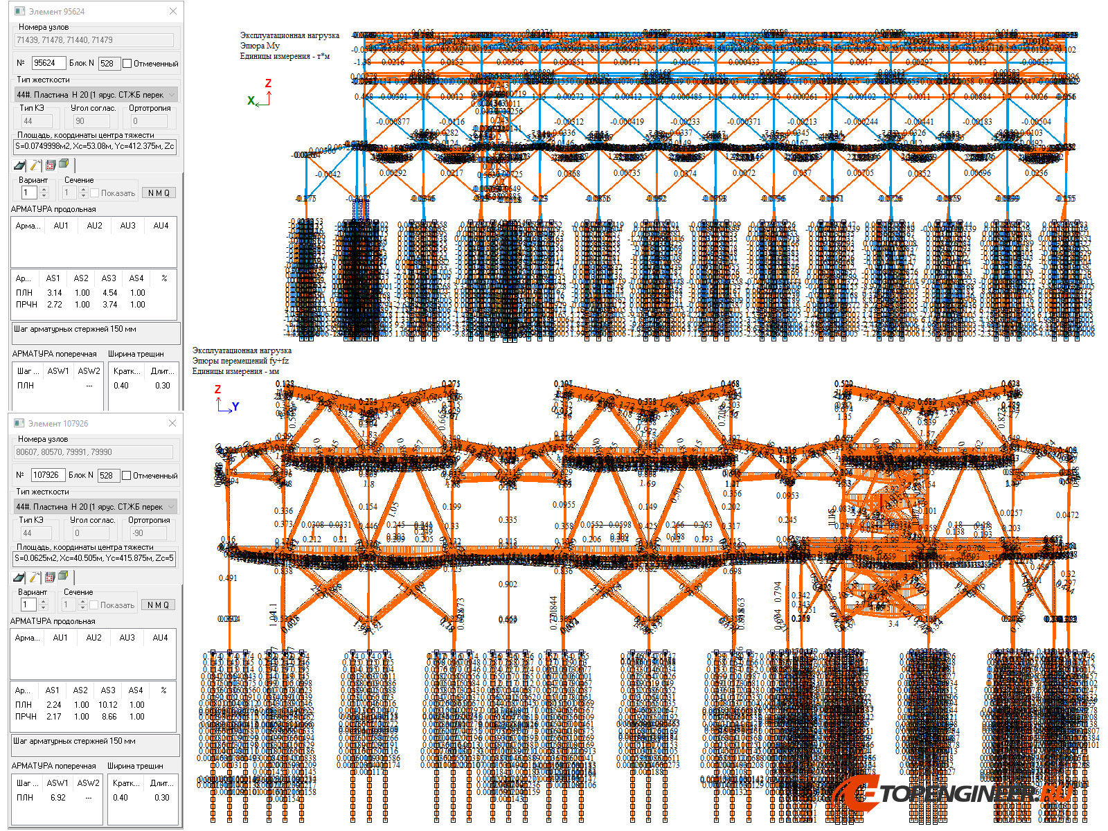 Расчет на прочность - BIM проектирование - разработка КМ, КЖ, КМД - Генеральное проектирование в BIM