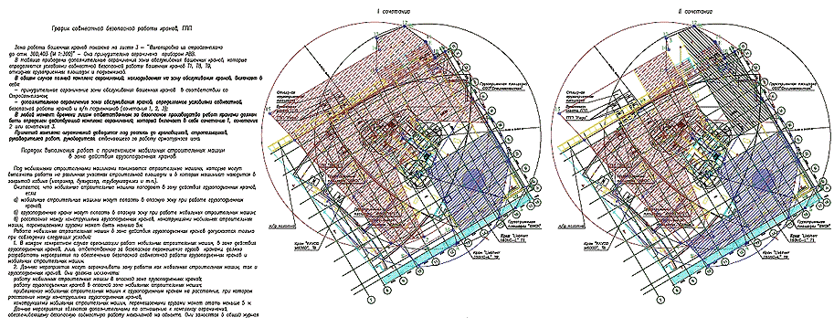 Разработка ППР на монтаж металлоконструкций