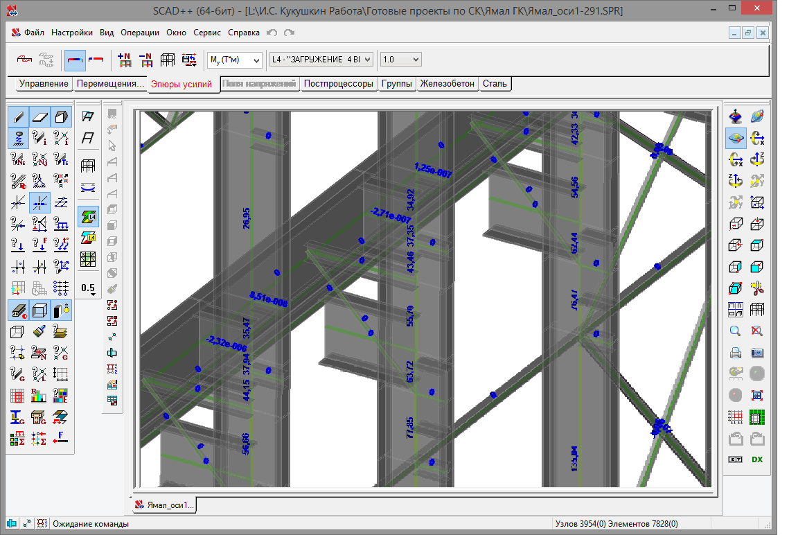 Обучение SCAD Office