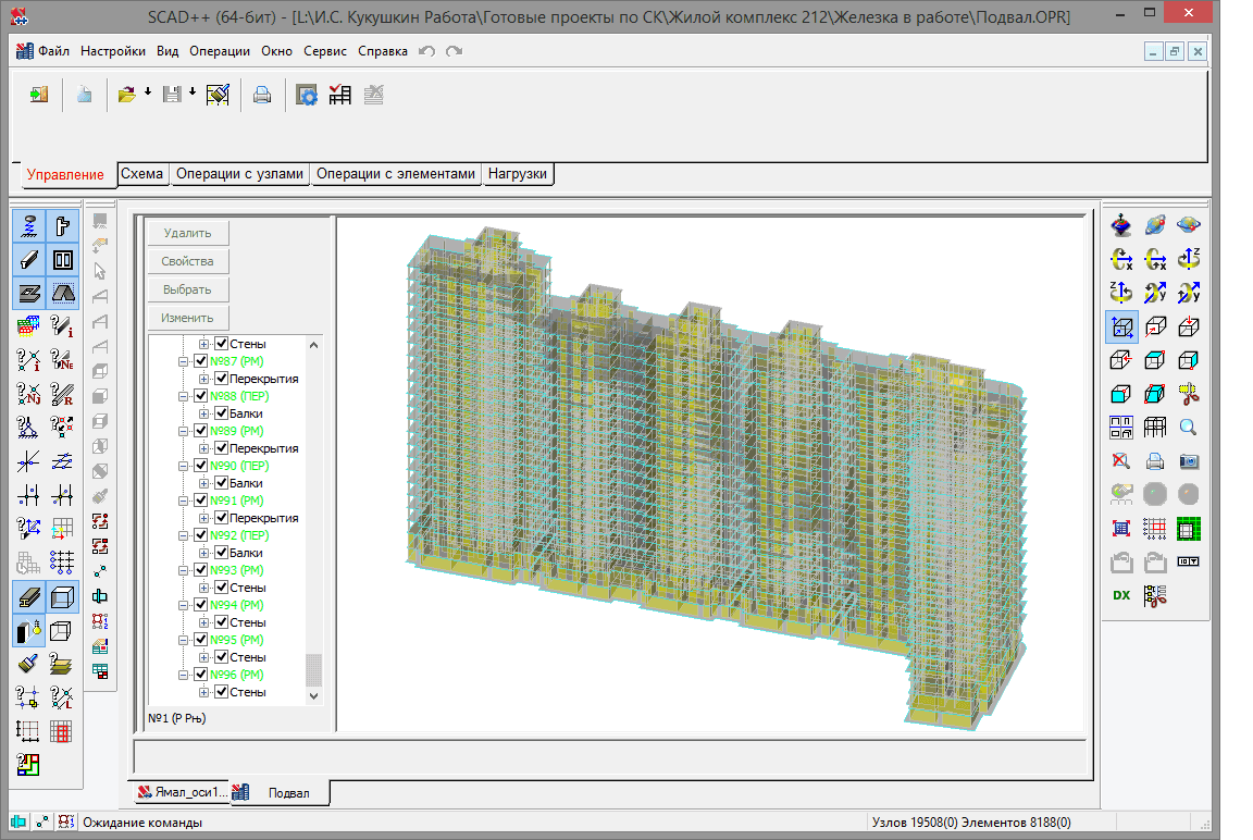 Обучение SCAD Office