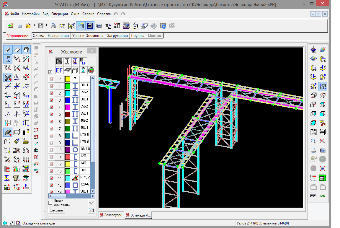 Обучение SCAD Office