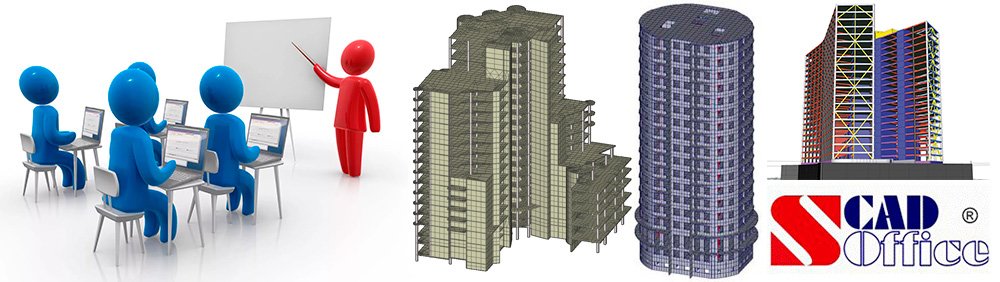 Групповой курс SCAD Office