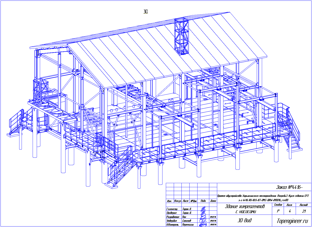 Выполнение проектных работ - Разработка КМД