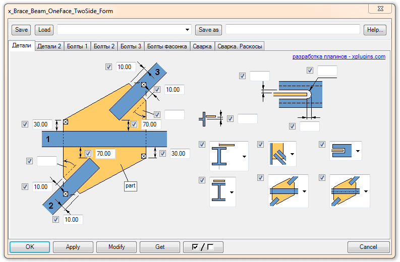 x Brace Beam OneFace TwoSide Form