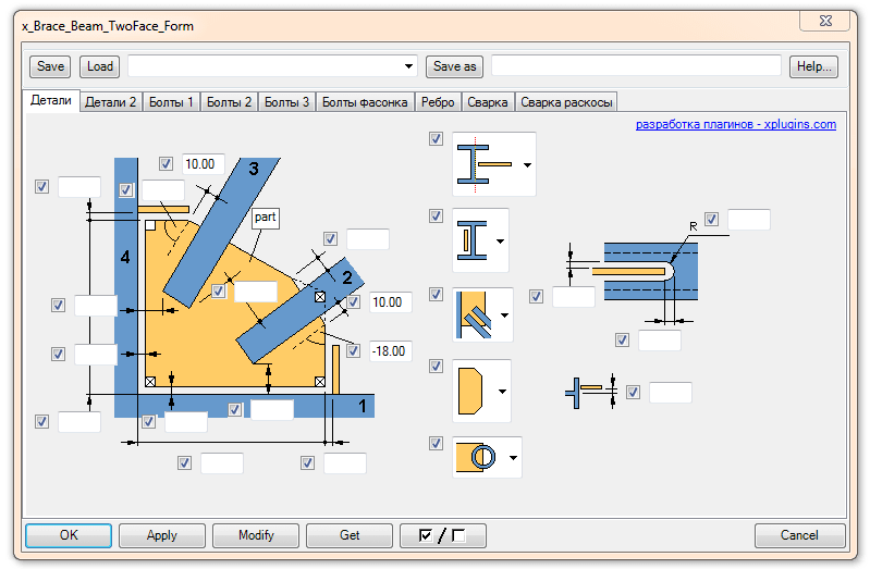 x Brace Beam TwoFace Form