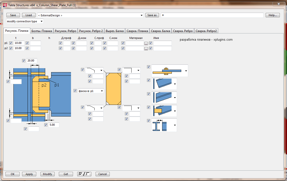x Column Shear Plate Full Form