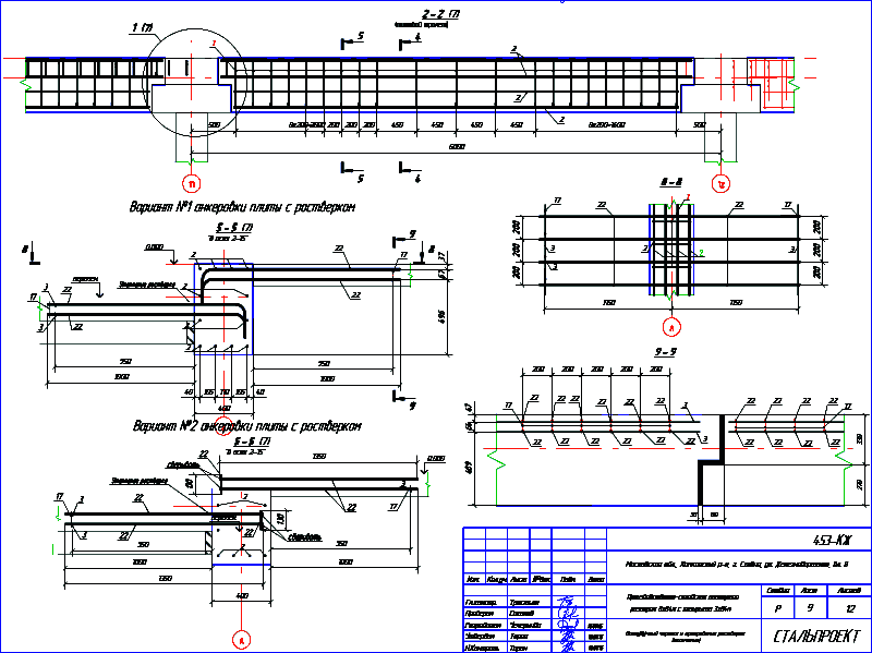 Чертежи КЖ - монолит