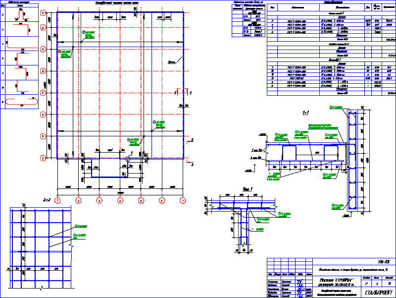Чертежи КЖ - монолит