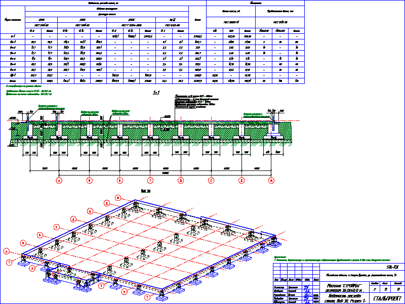 Чертежи КЖ - монолит