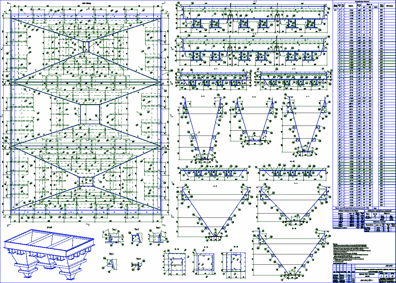 Проектирование бункеров - Разработка КМД