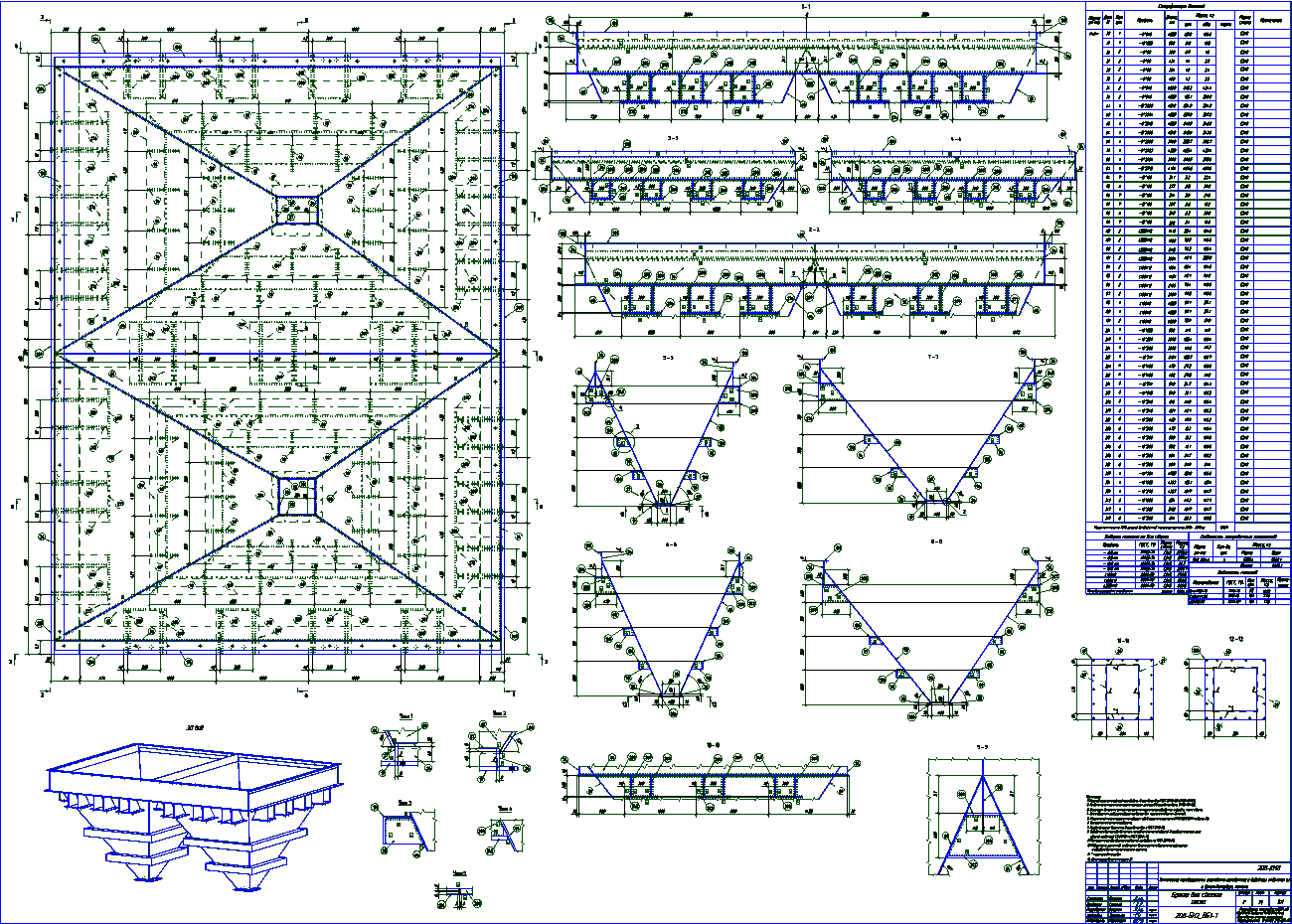 Проектирование бункеров - Разработка КМД