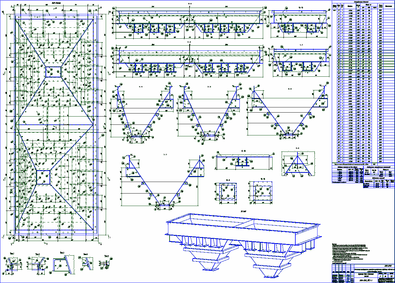 Проектирование бункеров - Разработка КМД