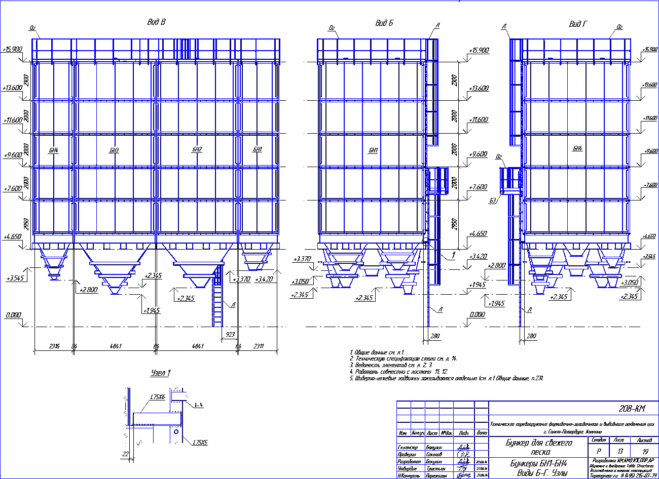 Проектирование бункеров - Разработка КМД