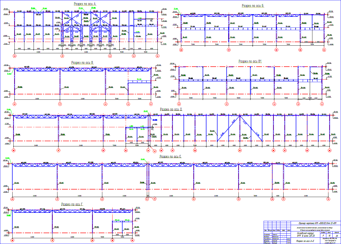 Проектирование складов - Чертежи КМД склада