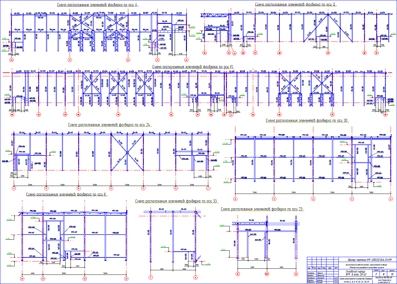 Проектирование складов - Чертежи КМД склада