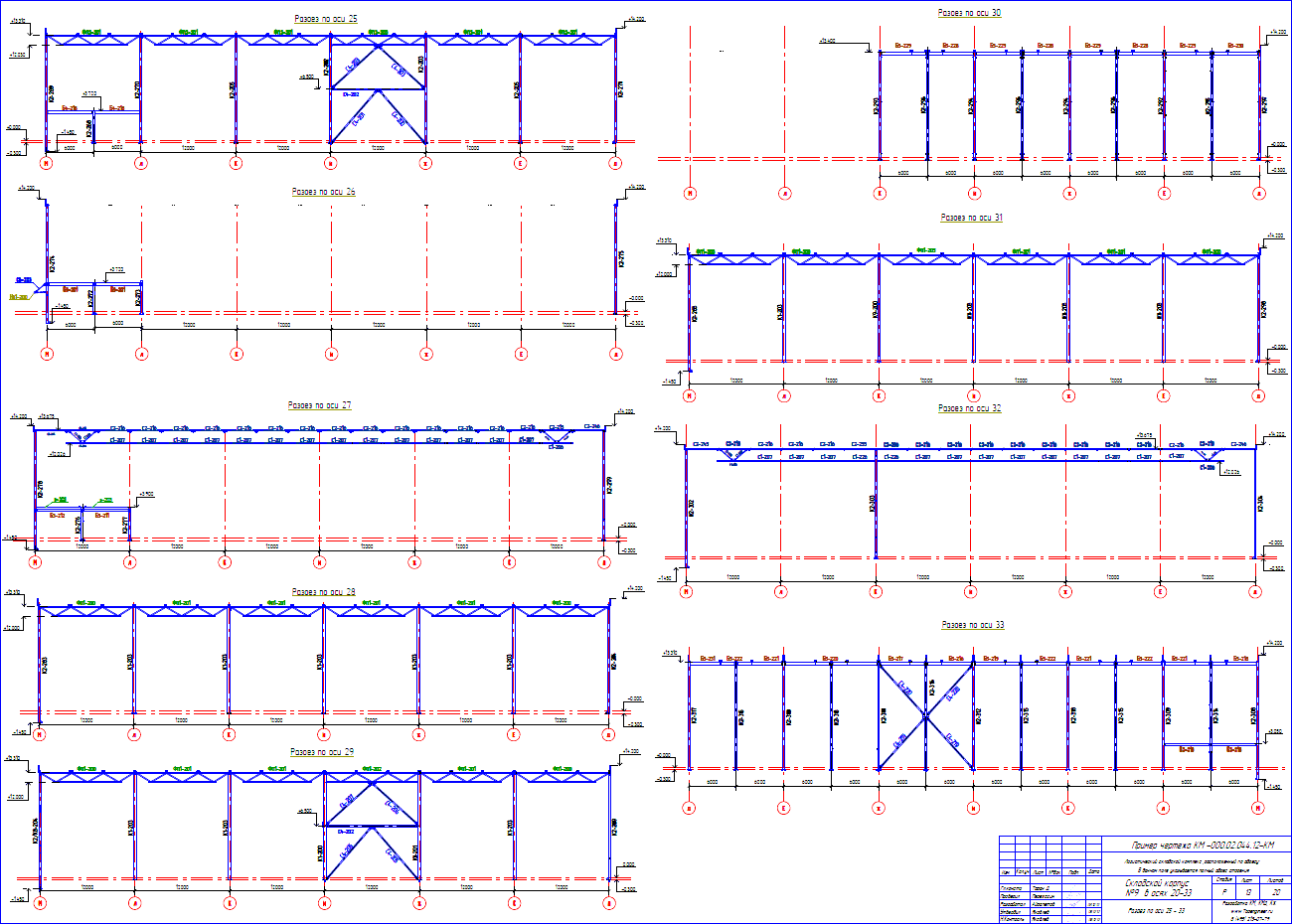 Проектирование складов - Чертежи КМД склада