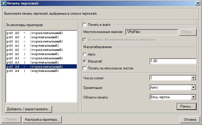 Настройки перчати Tekla Structures