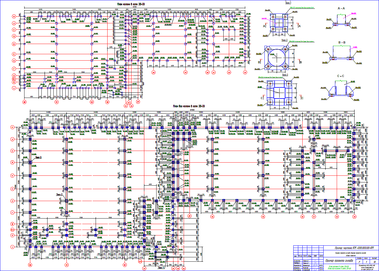 Проектирование складов - пример чертежа