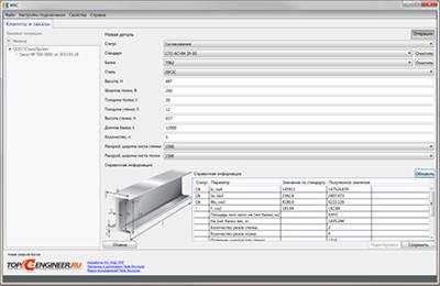 Программа для автоматического получения чертежа полуфабриката на сварные балки, С и Z профиля