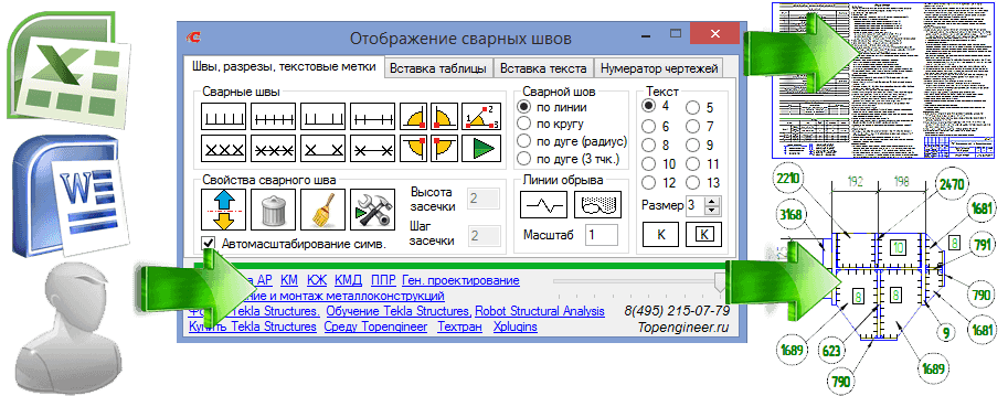 Проектирование и модернизации производства