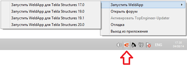 Прорисовка сварки в Tekla Structures